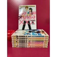 ราคา เมื่อผมกับเธอ xxx 8 เล่มจบ AI MORINAGA การ์ตูนมือสอง (22947078408)