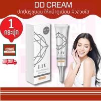 ราคา LIV WHITE DIAMOND DD CREAM 01 02 15g กันแดดวิกกี้ Liv DD ลีฟ กันแดดเซรั่มบำรุง ลีฟดีดีครีม ทาหน้า dd cream เกลี่ยง่าย 1 (20650944809)