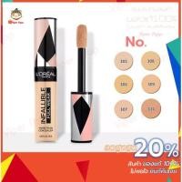 ราคา ลอรีอัล คอนซีลเลอร์รุ่นใหม่ 10 มล.Loreal concealer infallible เนื้อแมท ปกปิดใต้ตาดำ ติดทนนาน (9553181871)