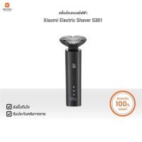 ราคา Xiaomi Electric Shaver S301 | Xiaomi Official Store (24459726629)