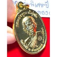 ราคา หลวงพ่อคูณ ปริสุทโธ เหรียญปี 2517 รุ่นพิเศษ บล็อกไหล่ขีด ด. (นิยม) เนือนวะโลหะเปียกทองคำ ตอกโค้ดสังฆาฏิ หลวงพ่อ (26419586263)