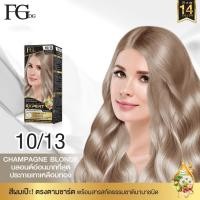 ราคา ยาย้อมผม สีย้อมผม สีสวยติดชัด ไม่ฉุน 100ml 1 แถม 1 สีฟาเกอร์ 14 สีใหม่ FG Farger Expert (48251542197)
