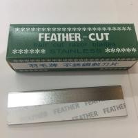 ราคา ใบมีดโกน คมเดียว ตราขนนก FEARTHER -CUT (7311891388)