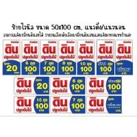 ราคา ป้ายขายดินปลูกต้นไม้ (12575338624)
