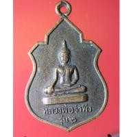 ราคา Wat02-หลวงพ่อรำพึง หลวงพ่อรำพัน รุ่น 2 (12598487598)