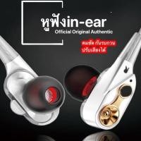 ราคา New!!! รับสายและฟังเพลง Best Earphone หูฟังแบบ In-ear หูฟังเบสหนัก (2361086595)