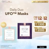ราคา FOREO UFO Masks Daily Duo x 7 ฟอริโอ้ ยูเอฟโอมาส์ก สูตรกลางวัน และ กลางคืน (7 ซอง/กล่อง) (18022607025)