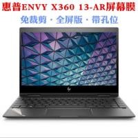 ราคา HP/HP ENVY X360 13-AR0000AU 13.3 นิ้วแล็ปท็อปคอมพิวเตอร์ฟิล์มป้องกันหน้าจอ (26891569699)