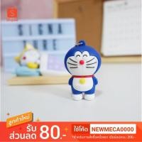 ราคา (Flashdive) แฟลชไดร์ฟโดเรม่อน แฟลชไดร์ฟแฟนซี (852226145)