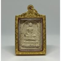 ราคา สมเด็จมหามงคล 200 ปี ขอนแก่น(เฉพาะองค์พระ) อธิฐานจิตโดย หลวงปู่เหรียญ วรลาโภ ปี 2540 (43772755097)