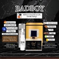 ราคา Gooddaylady Perfume น้ำหอมฟีโรโมน ขนาด 30ml. Badboy (11310503365)