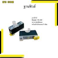 ราคา สุดคุ้ม! ฐานฟิวส์ FS-101, FS-10 FS-102 กล่องฟิวส์ ฐานฟิวส์ FS-101, FS-10 FS-102 กล่องฟิวส์ (25033396631)