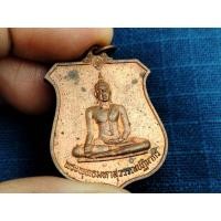 ราคา เหรียญหลวงพ่อทองคำ วัดไตรมิตรวิทยาราม หลังซุ้มประตู ภปร เฉลิมพระเกียรติ ปี2542 หลวงปู่หมุนวัดบ้านจานร่วมปลุกเสก (23029009994)