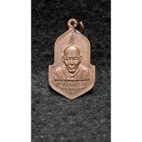 ราคา เหรียญหลวงพ่อจง วัดหน้าต่างนอก จ.อยุธยา (26570739905)