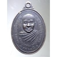 ราคา Antig Sun 240 เหรียญเนื้อเงิน หลวงปู่หลวง กตปุญโญ วัดป่าสำราญนิวาส อำเภอเกาะคา จังหวัดลำปาง สร้างปี 2532 ที่ระลึกอายุคร (24184878506)