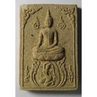 ราคา Antig 425/088 สมเด็จพระพลังแผ่นดิน (23362112654)