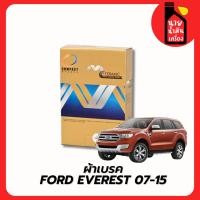ราคา ผ้าเบรคหน้า-หลัง COMPACT CERAMIC FORD RANGER (T6,T7) WILDTRAK /Ford Everest / Ford Escape เกรดMCK (55352311089)