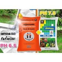 ราคา ปุ๋ยผสมสูตรลดต้นทุน​ ปุ๋ยอินทรีย์เคมี​ หญิงงามเฟต6-3-3 +6.4S+ดูโอ​ไม​โด​แคล​แบ่งขา​ยขนาด​1​กิโลกรัม​ (22412558871)