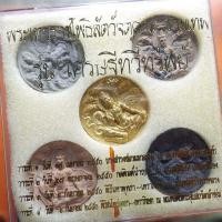 ราคา ชุด 5 องค์ กรรมการ....จตุคามรามเทพ เนื้อว่าน รุ่นเศรษฐีทวีทรัพย์ ปี 2550 ขนาด 5.2 ซม... ชบ57/1............ (29254707832)