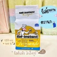 ราคา ยีสต์นก Saf Instant นำเข้า ยีสต์ทำขนมปัง เบเกอรี่ ก้อน 500 กรัม ยีสต์แห้งสำเร็จ (4327671214)