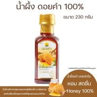 ราคา ดอยคำ น้ำผึ้ง ๑๐๐% 230 กรัม (1 ขวด) (27157583695)