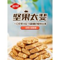 ราคา ยินดีต้อนรับสู่ร้านพร้อมสต็อกทั้งหมดถ้าคุณชอบมันคุณสามารถปรึกษาและสั่งซื้อมันโกลเด้นคราวน์ถั่วขนมทอฟฟี่ลูกอมจํานวนมากถั่วลิสงขนมหมั้นแต่งงานพิเศษขนมแต่งงานขนมสบายๆพร้อมสต็อก119 (56001384704)