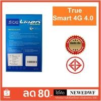 ราคา แบตเตอรี่ True Smart 4G 4.0 (1458153127)
