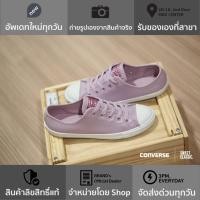 ราคา Converse All Star Dainty Craft “Light Pink” (2264679522)