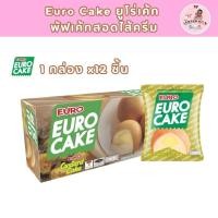 ราคา Euro ยูโร่เค้ก ยูโร่คัสตาร์ด 1 กล่อง 12 ชิ้น พัฟเค้กสอดไส้ครีมคัสตาร์ด (43257751492)