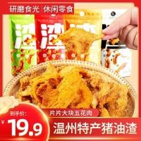 ราคา หมูสามชั้นกรอบ หมูสามชั้นกรอบ หมูสามชั้นทอดกรอบ หมูกรอบรสต้นตำรับ หมูสามชั้นกรอบ หมูกรอบ 100g 0KE9 (49650909553)