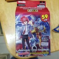 ราคา VGT#CD22-EX แวนการ์ด แคลนเกียร์โครนิเคิล ชุดพร้อมเล่น Gear Chronicle (7071432272)