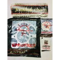 ราคา โซ่สเตอร์ชุด M-SLAZ/YZF R15 สเตอร์หลัง 47 แท้พระอาทิตย์ (5861541243)