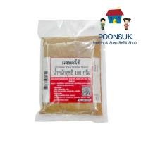 ราคา ผงพะโล้ 100 กรัม เครื่องปรุงรส พะโล้ผง เครื่องเทศ พะโล้ (28662846788)