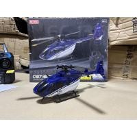 ราคา C187 helicopter #เฮลิคอปเตอร์บังคับ (20766054265)