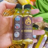 ราคา น้ำมันเหลือง (ขนาด24ml) ยาดม ยานวดแผนไทย ยานวดแก้ปวดเมื่อย บรรเทาแมลงสัตว์กัดต่อย (9458877011)
