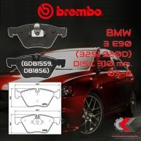 ราคา ผ้าเบรคหน้า BREMBO BMW SERIES3 E90 (325i 320d) จาน 310มิล ปี 05-11 (P06036B/C/X) (21125617303)