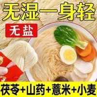 ราคา สินค้าสวย บะหมี่ข้าว Poria Coix ปลอดเกลือ บะหมี่พิเศษฮกเกี้ยน บะหมี่ข้าวสะพานข้าม บะหมี่หมูมังกร บรรจุแยกดี (52400103924)