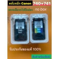 ราคา ตลับหมึกCanon Pixma 3170/ 3570/ 4170/ 4270, MX 377/ 397 Canon PG-740 BK+CL-741 CO ตลับหมึกแท้แบบไม่มีกล่อง( No box ) (23545107470)