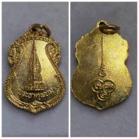 ราคา เหรียญ พระธาตุพนมกะไหล่ทอง จ.นครพนม สภาพาสวย ของแท้ (24482155870)