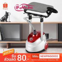 ราคา เครื่องรีดผ้าไอน้ำ เตารีดไอน้ำ เครื่องรีดผนอมผ้าไอน้ำ พร้อมฐานรองรีด รุ่น BW-Y002 อุปกรณ์ครบชุด พร้อมส่ง (7220125542)