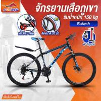 ราคา จักรยานเสือภูเขา Mountain Bike JS22 ล้อ 26 นิ้ว ดีไซน์สวย กีฬาออกกำลังกาย ปั่นจักรยาน จักรยาน (6379007266)