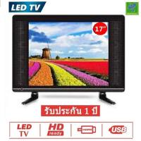 ราคา Hisattel LED Analog TV ทีวี 17 นิ้ว จอแบน โทรทัศน์ HD Ready รองรับ USB HDMI VGA AV IN ใช้ต่อ จานดาวเทียม (8086652367)