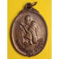 ราคา เหรียญหลวงพ่อคูณปริสุทโธ W1163- (28078523970)