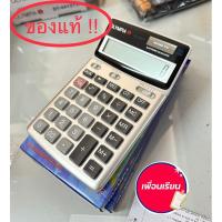 ราคา เครื่องคิดเลข OLYMPIA SD-200VT ของแท้ 12หลัก ของใหม่ ประกันศูนย์ (20180105837)