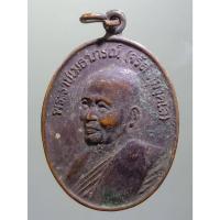 ราคา Antig Sun 1448 เหรียญพระราชเมธาภรณ์ จรัส วัดธรรมิการามวรวิหาร จังหวัดประจวบคีรีขันธ์ สร้างปี 2540 ที่ระลึกอายุครบ 80 ปี (29713628602)