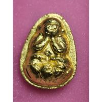 ราคา ปิดตา จำโบ้ รุ่นแรก หลวงปู่บัวเกตุ ออกวัด 50,000 (22536917338)