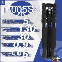 ราคา Sirui ขาตั้งกล้อง (T-005)