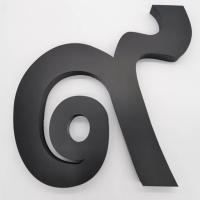 ราคา ตัวเลขไทยสแตนเลส ป้ายบ้านเลขที่ ขนาด 25 ซม. (3425453944)