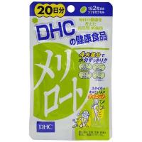 ราคา DHC Meriroto 20 days (1796332012)