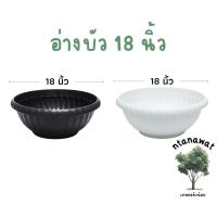 ราคา อ่างบัว ขนาด 18นิ้ว สีดำเงา กระถางต้นไม้ใบใหญ่ อ่างเลี้ยงปลา อ่างพลาสติก กระถางบัว (17431908252)